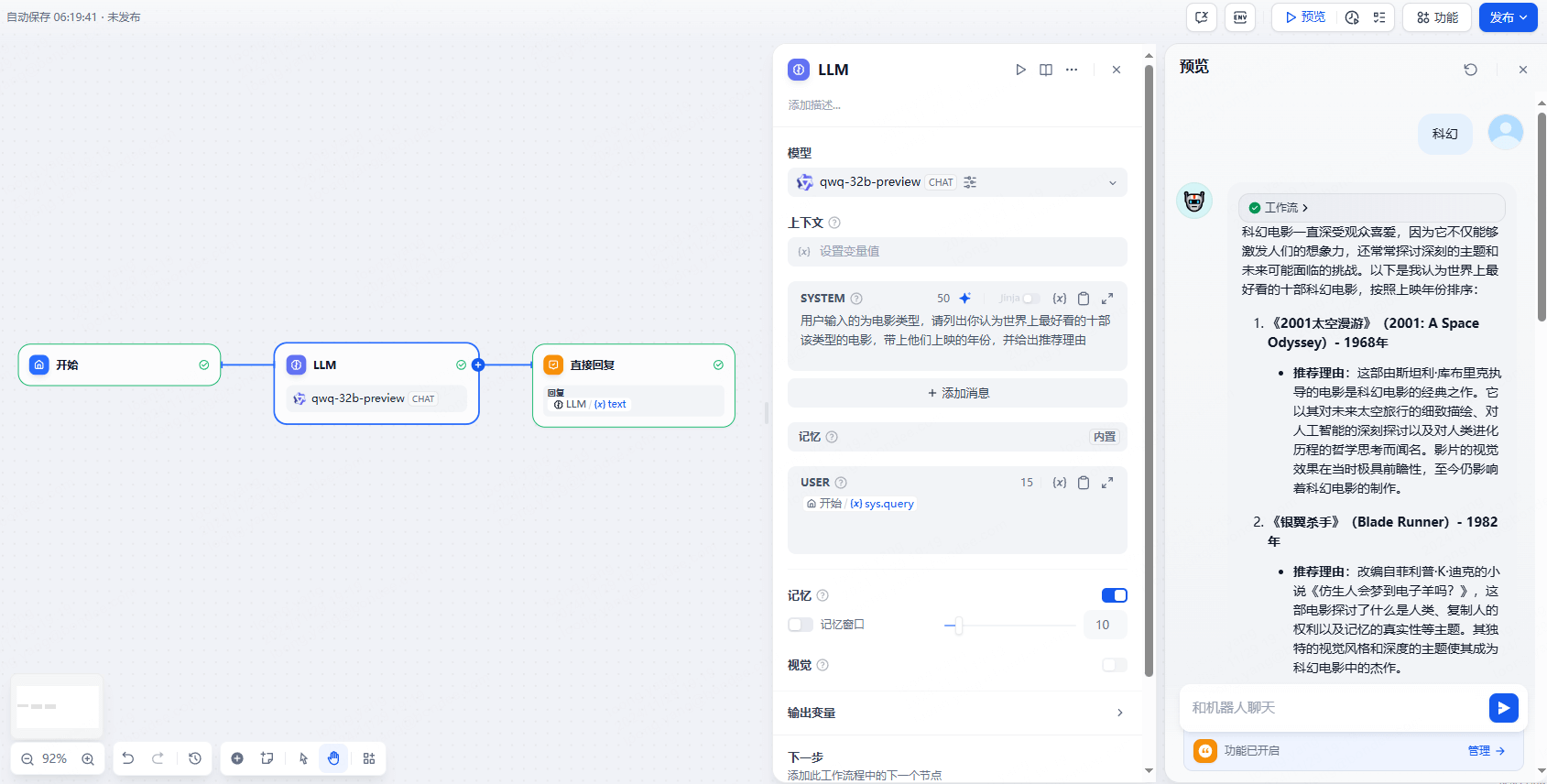 LLM 设置及结果