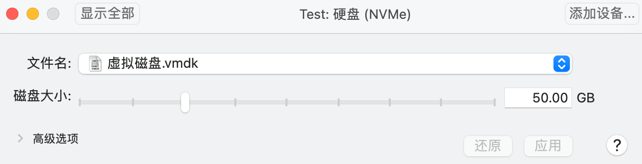 调整虚拟机硬盘容量