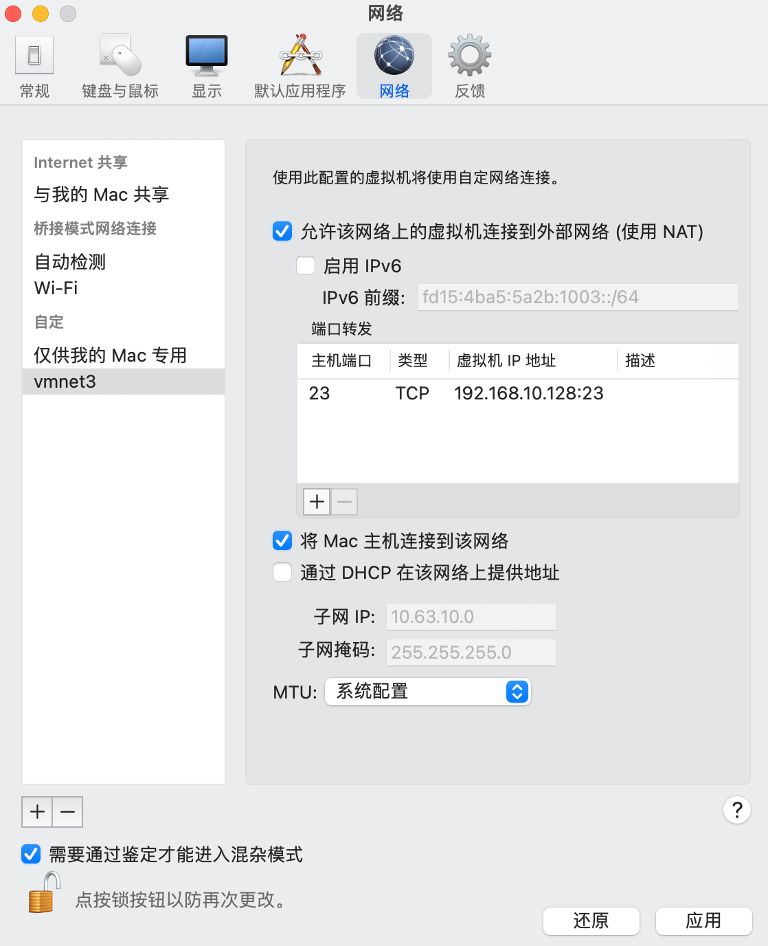 设置网络